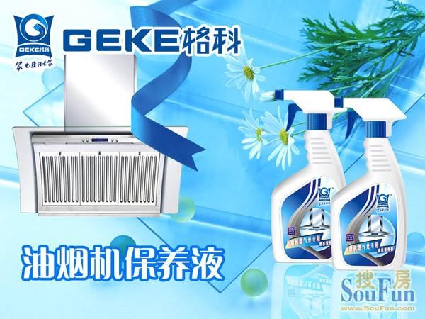 小本投资行业  油烟机清洗项目
